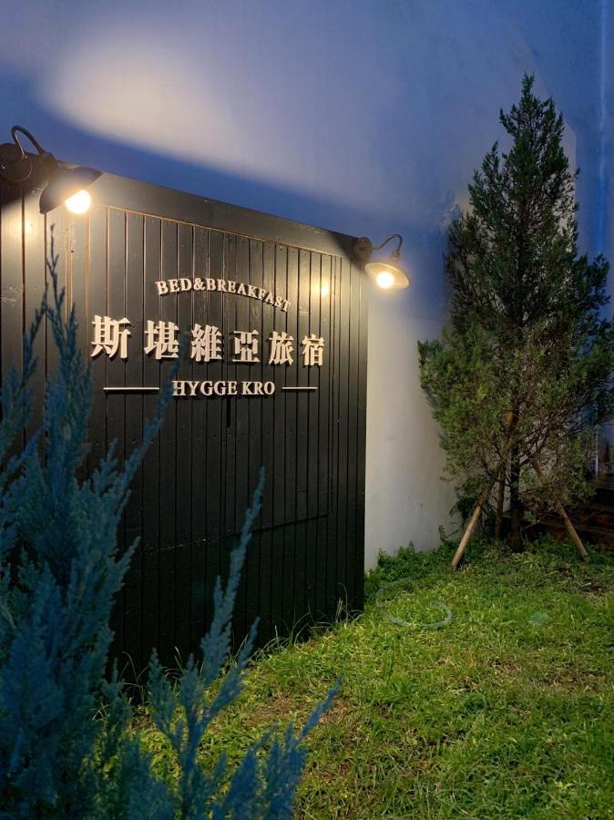 Hygge Kro เมืองฮวาเหลียน ภายนอก รูปภาพ